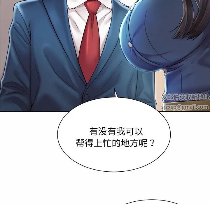 社内恋爱第7話