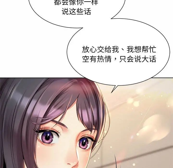 社内恋爱第7話