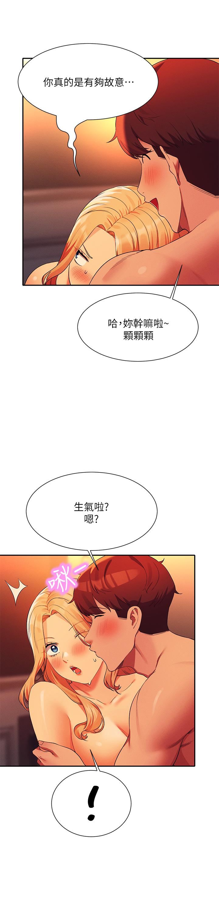 谁说理组没正妹?第72话-全新的性爱体验