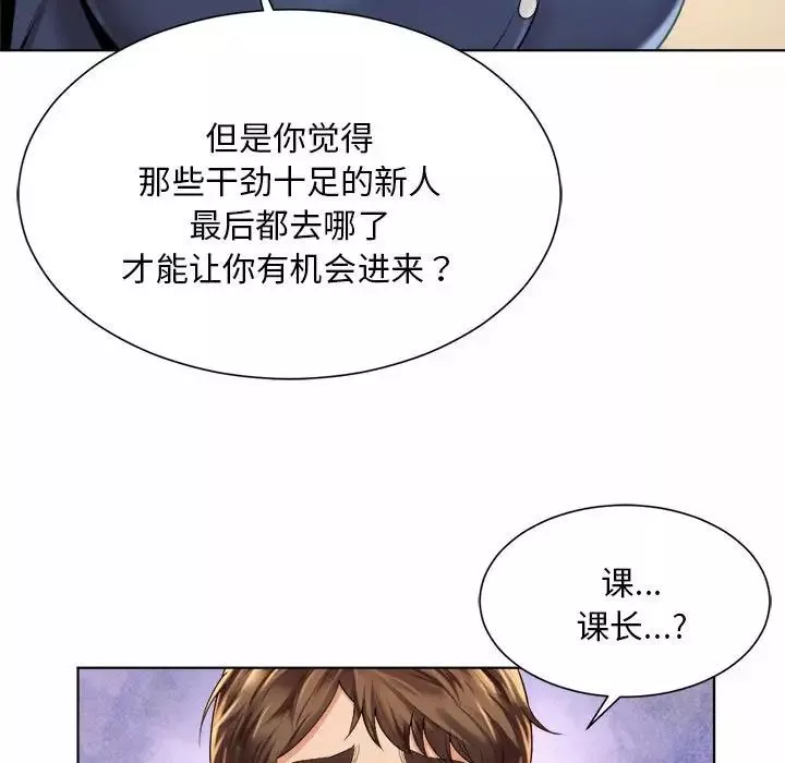 社内恋爱第7話