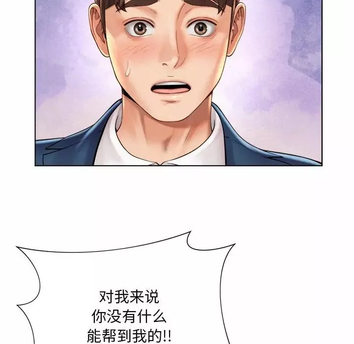 社内恋爱第7話