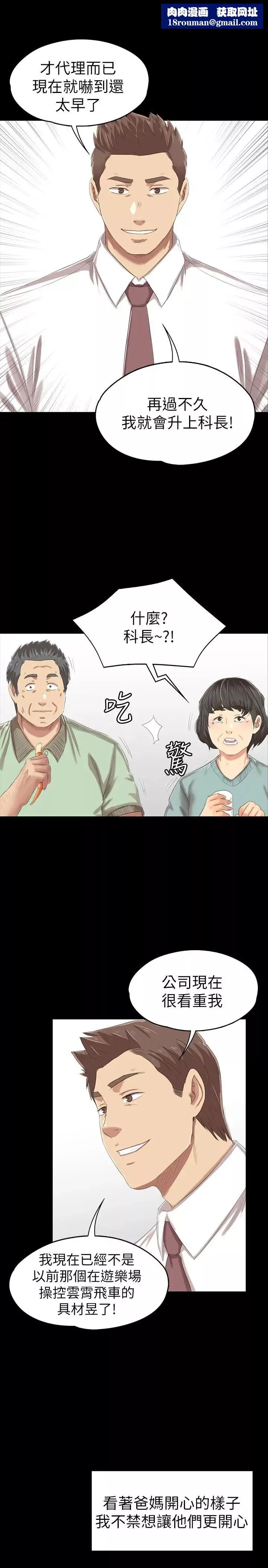 KTV情人第80話-危險的捷徑