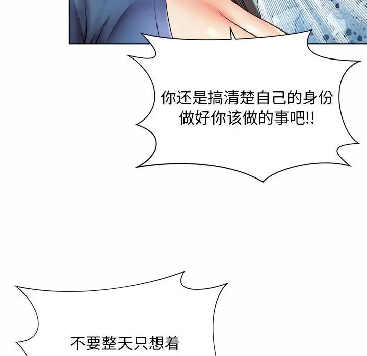 社内恋爱第7話