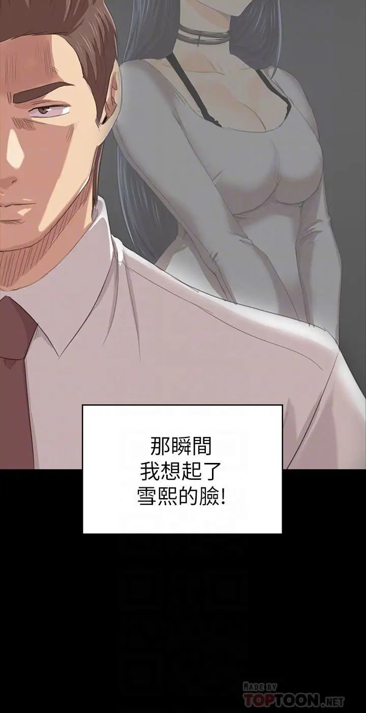 KTV情人第80话-危险的捷径