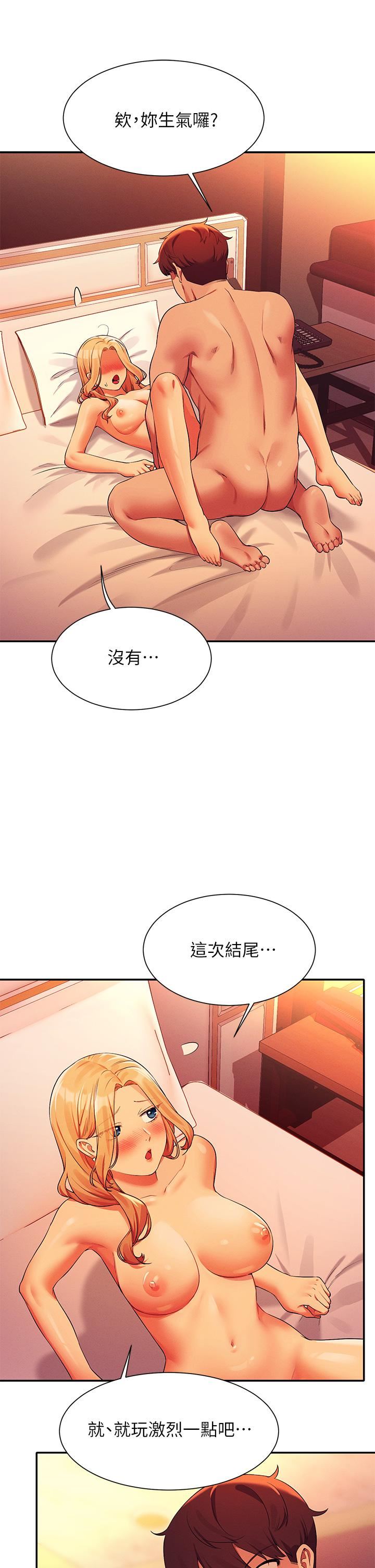 谁说理组没正妹?第72话-全新的性爱体验