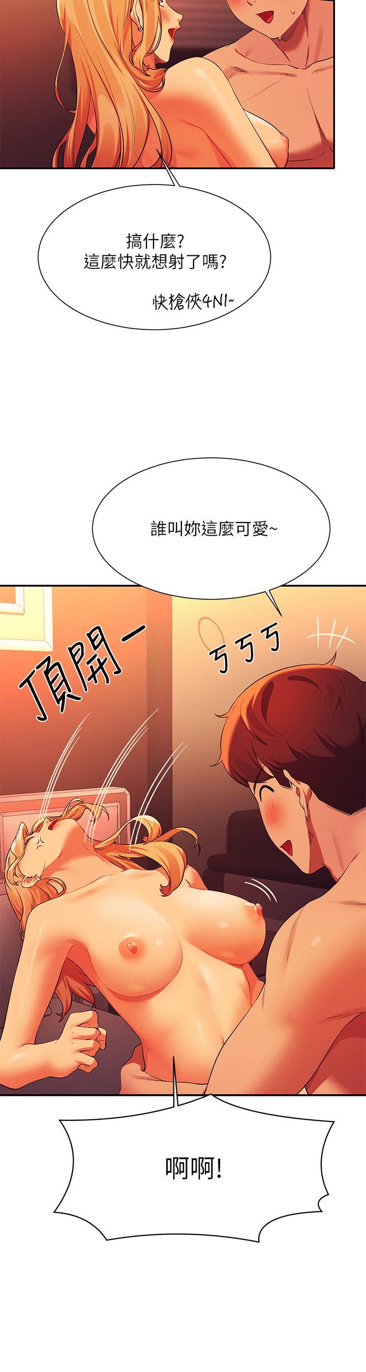 谁说理组没正妹?第72话-全新的性爱体验