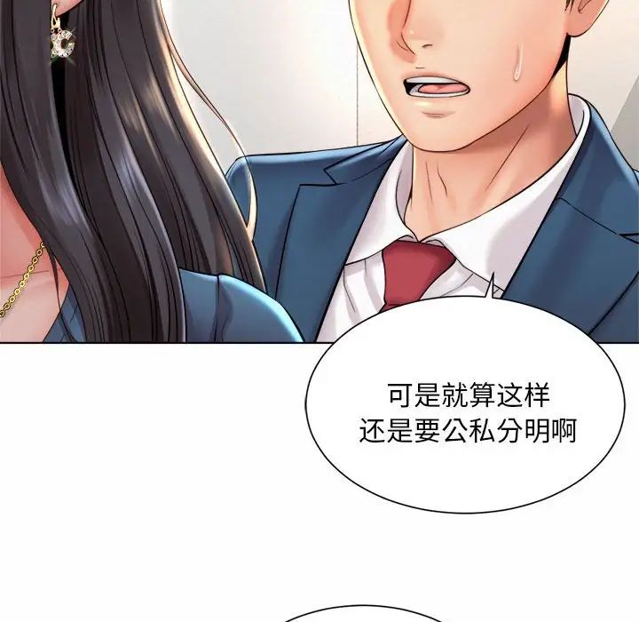 社内恋爱第7話