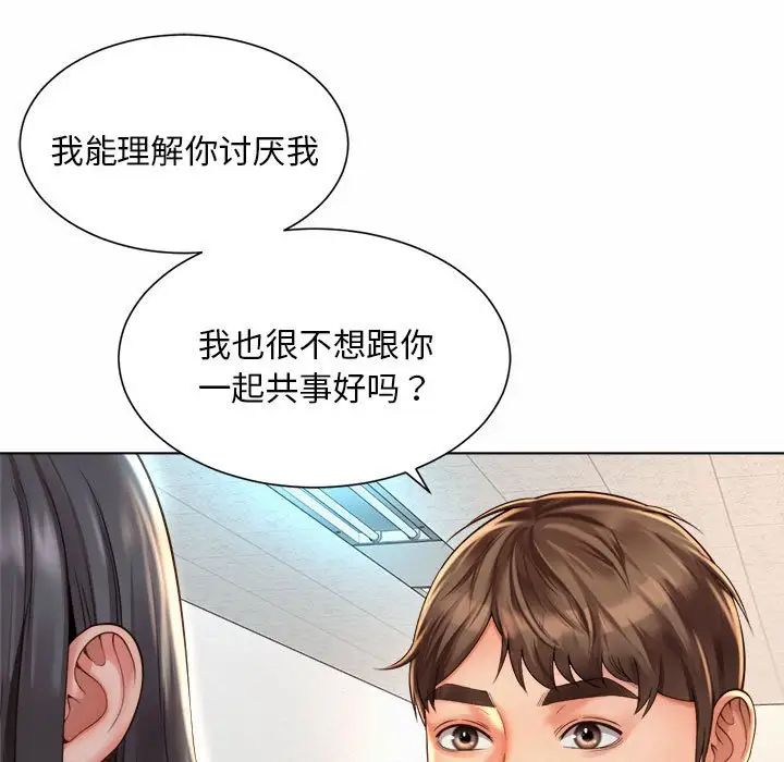 社内恋爱第7話