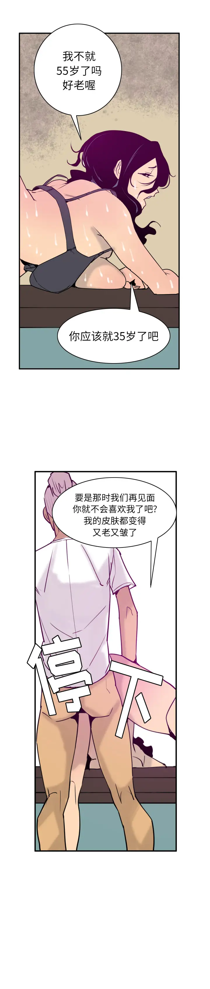 欲望人妻第39话