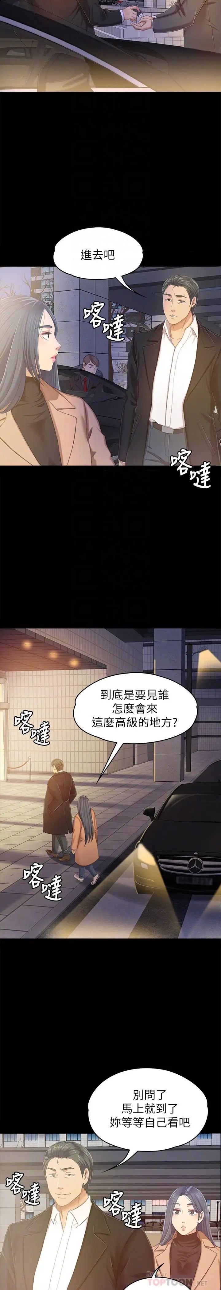 KTV情人第80话-危险的捷径