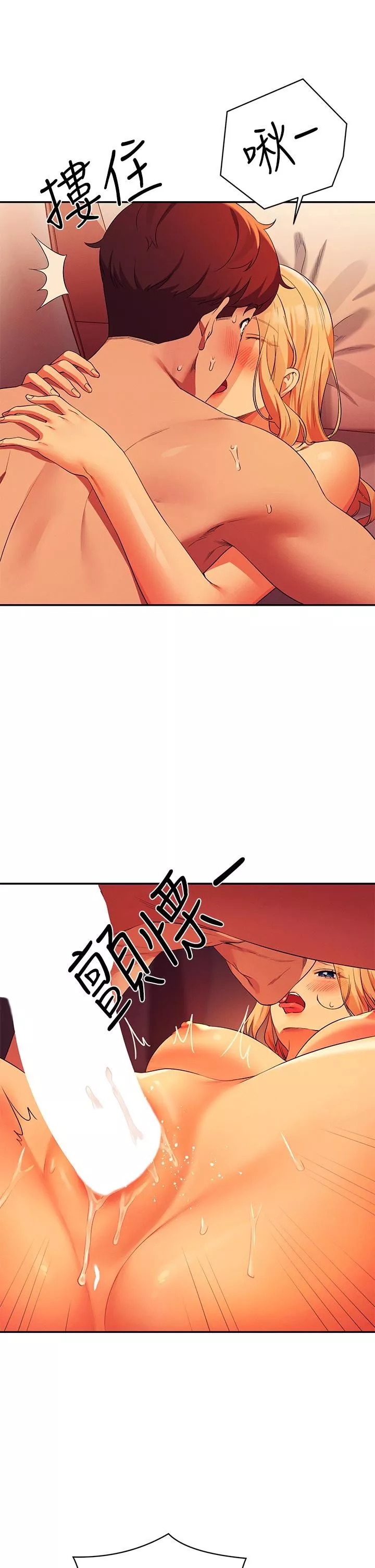 誰說理組沒正妹?第72話-全新的性愛體驗
