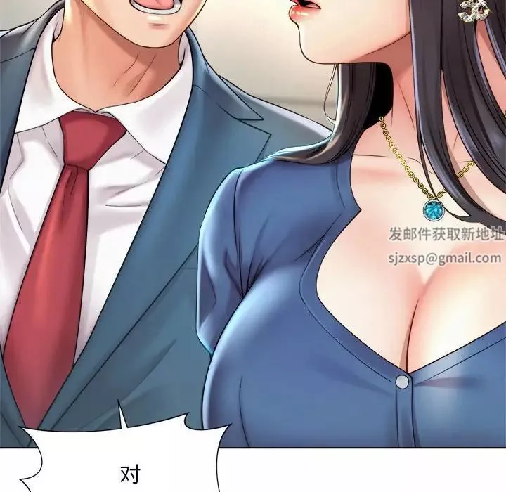 社内恋爱第7話