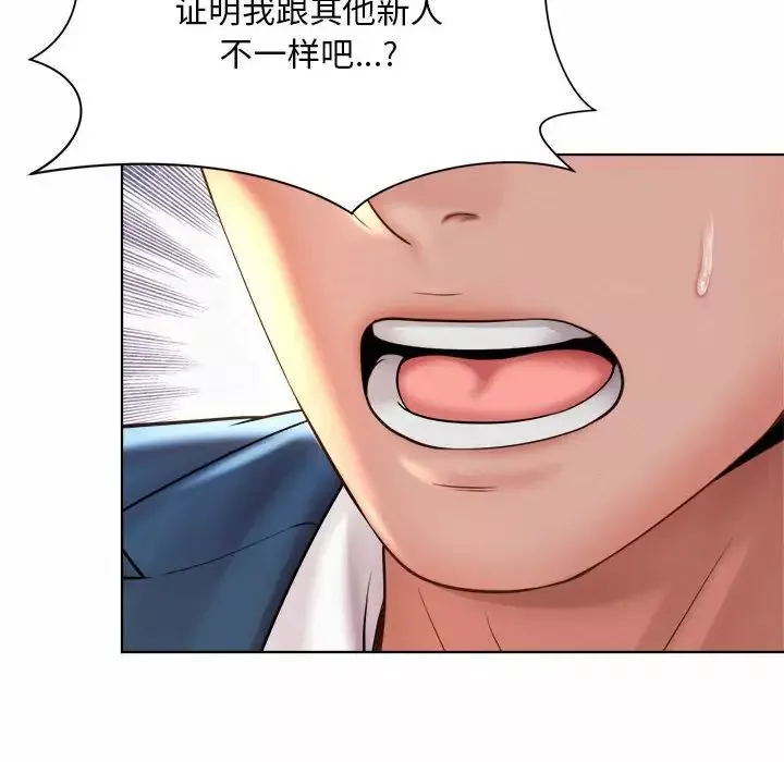 社内恋爱第7話