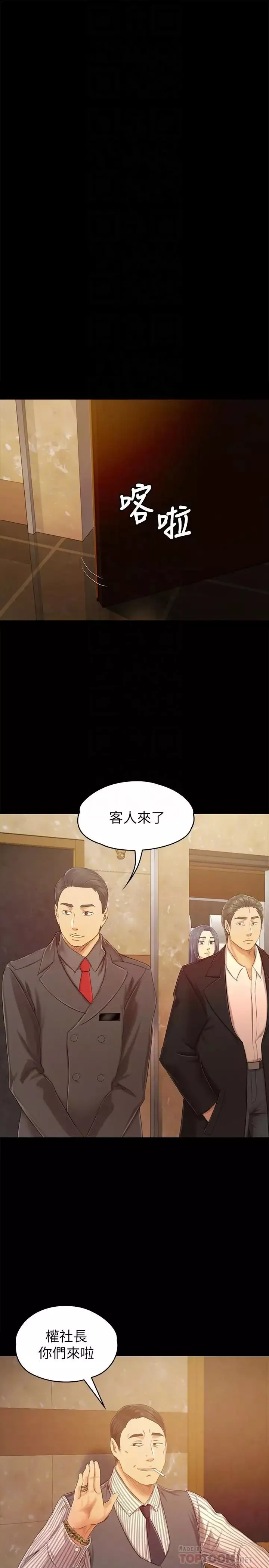 KTV情人第80話-危險的捷徑