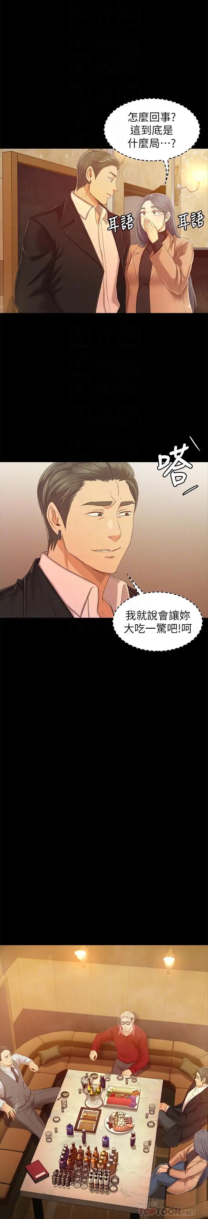 KTV情人第80話-危險的捷徑