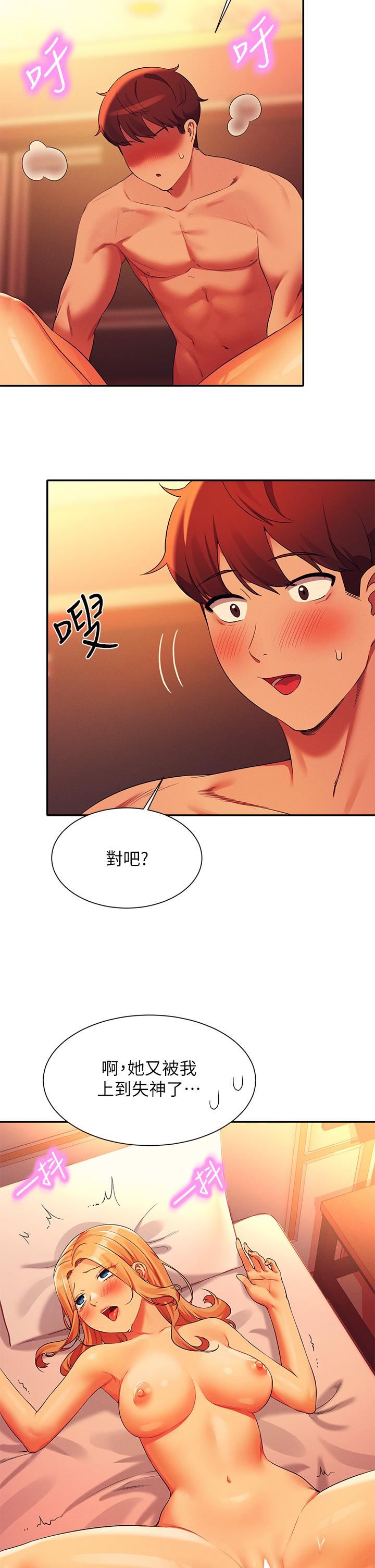 谁说理组没正妹?第72话-全新的性爱体验