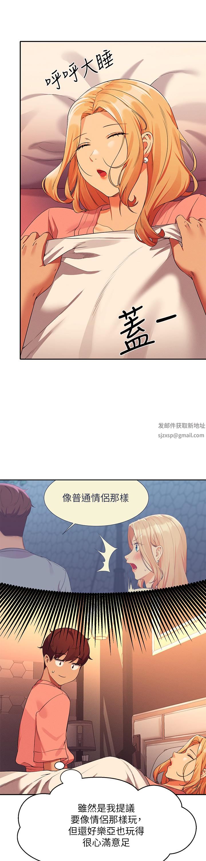 谁说理组没正妹?第72话-全新的性爱体验