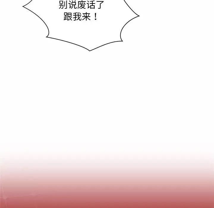 社内恋爱第7話