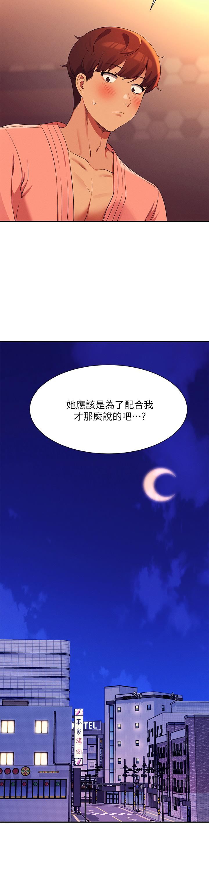 谁说理组没正妹?第72话-全新的性爱体验
