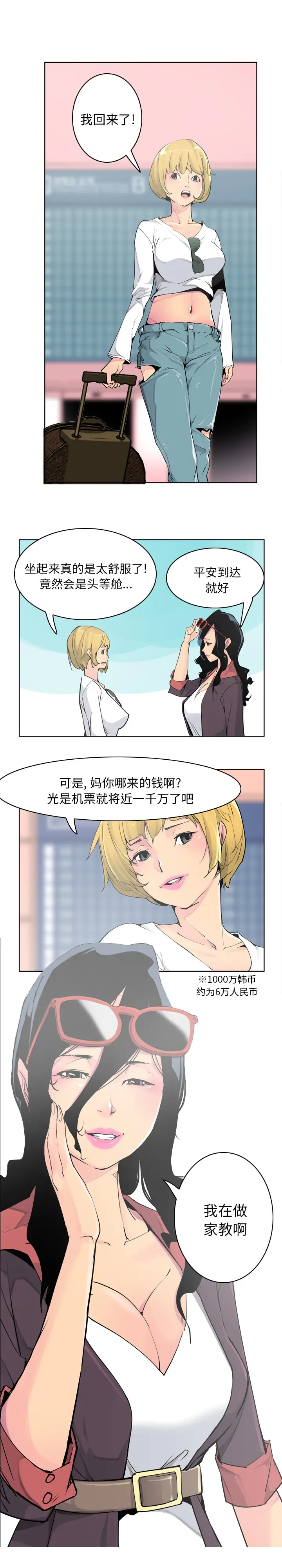欲望人妻第40话