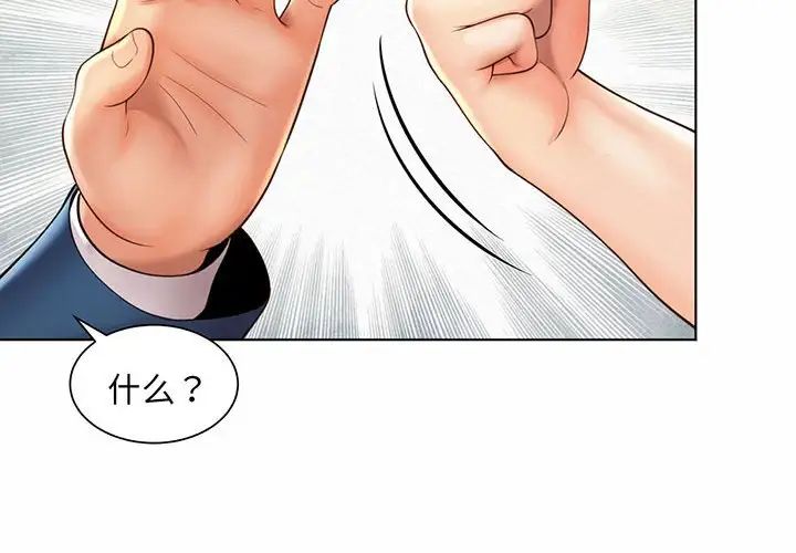 社内恋爱第8話