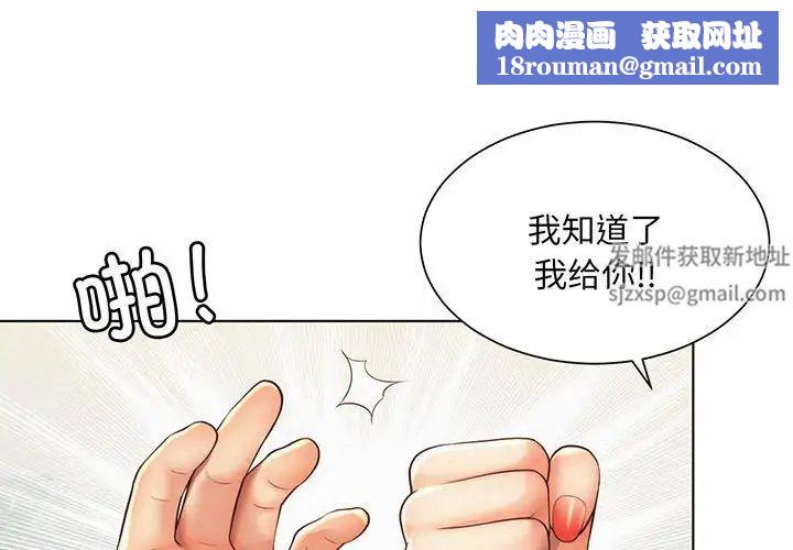 社内恋爱第8話