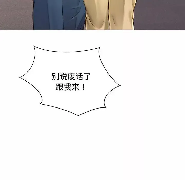 社内恋爱第8話