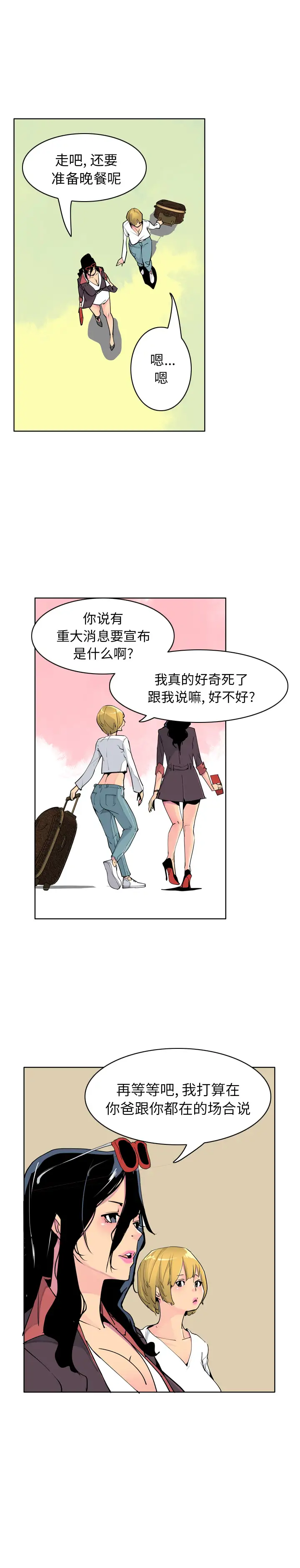 欲望人妻第40话