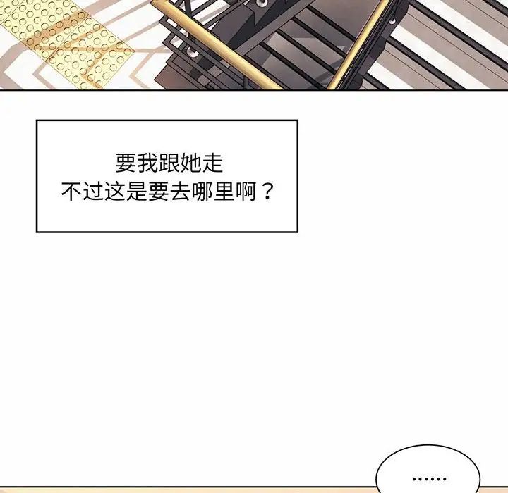 社内恋爱第8話
