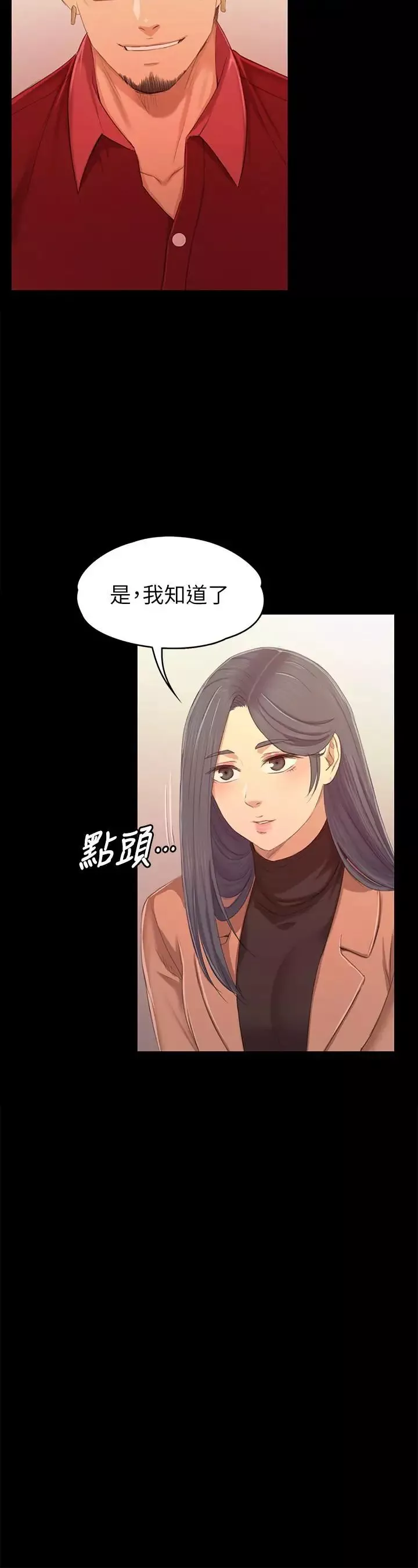 KTV情人第80話-危險的捷徑