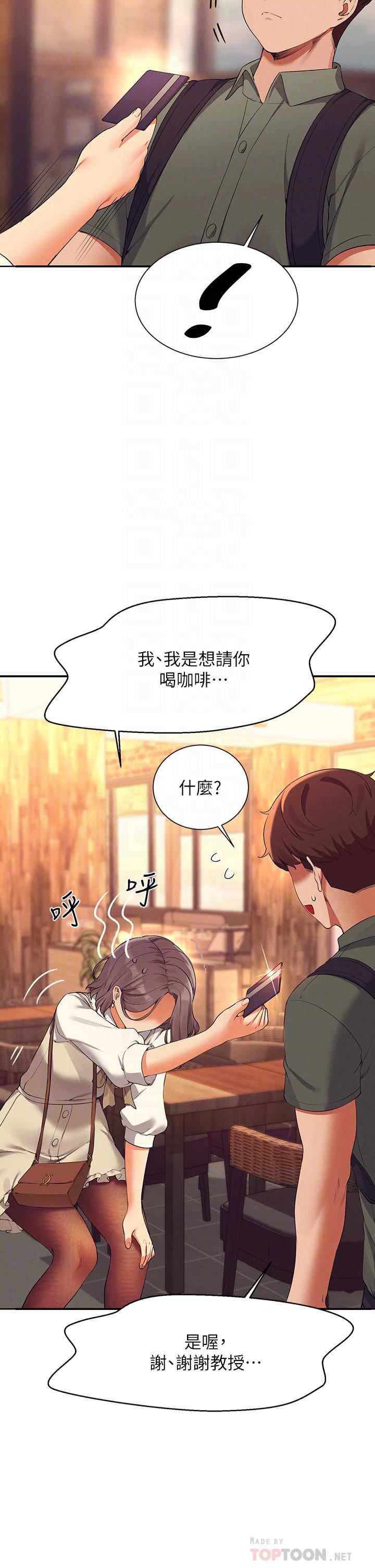 谁说理组没正妹?第73话-当众脱丝袜的教授