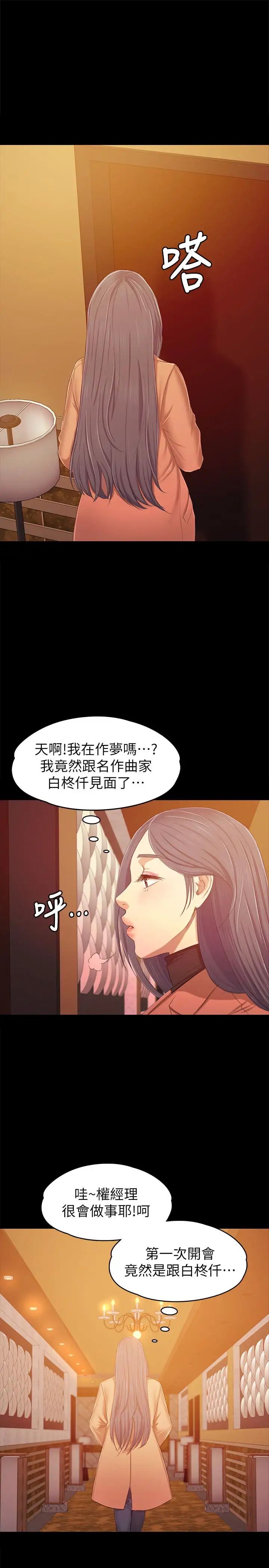 KTV情人第80话-危险的捷径