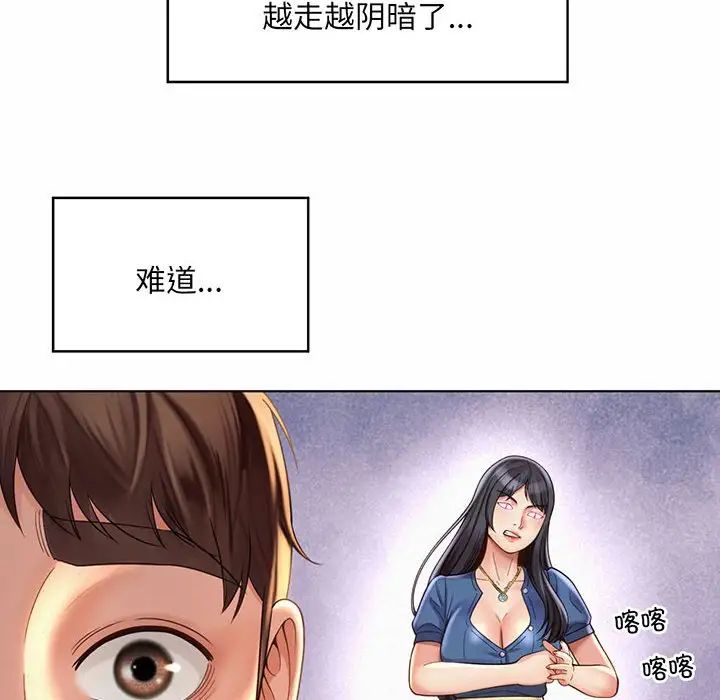 社内恋爱第8話