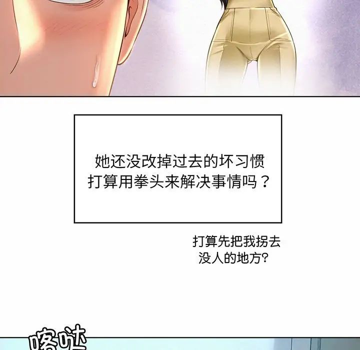 社内恋爱第8話