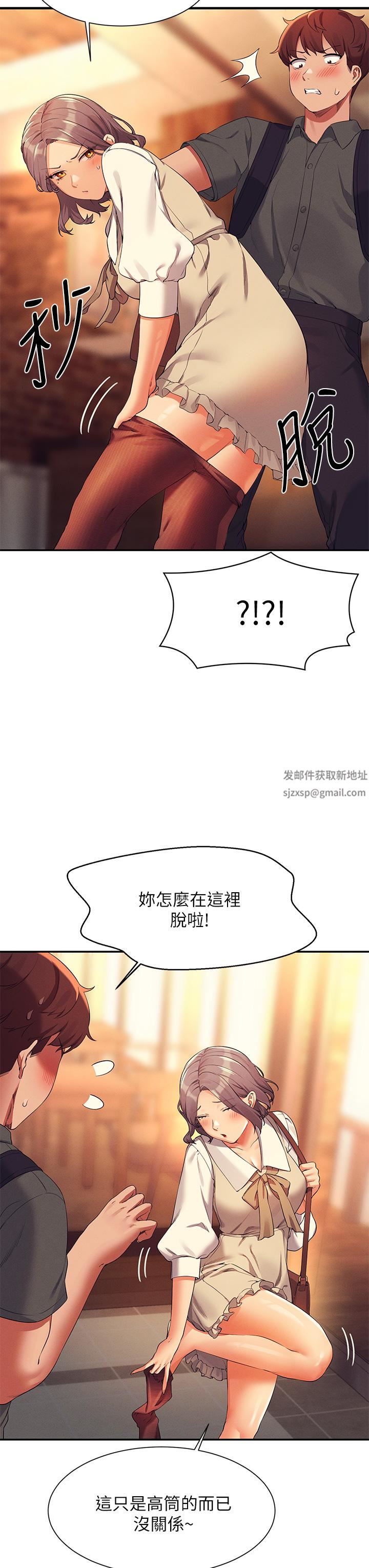 谁说理组没正妹?第73话-当众脱丝袜的教授