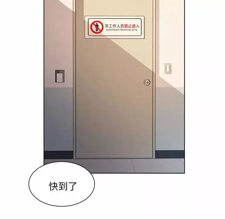 社内恋爱第8話