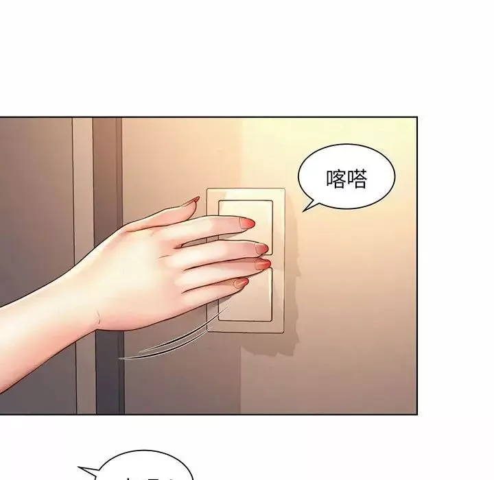 社内恋爱第8話