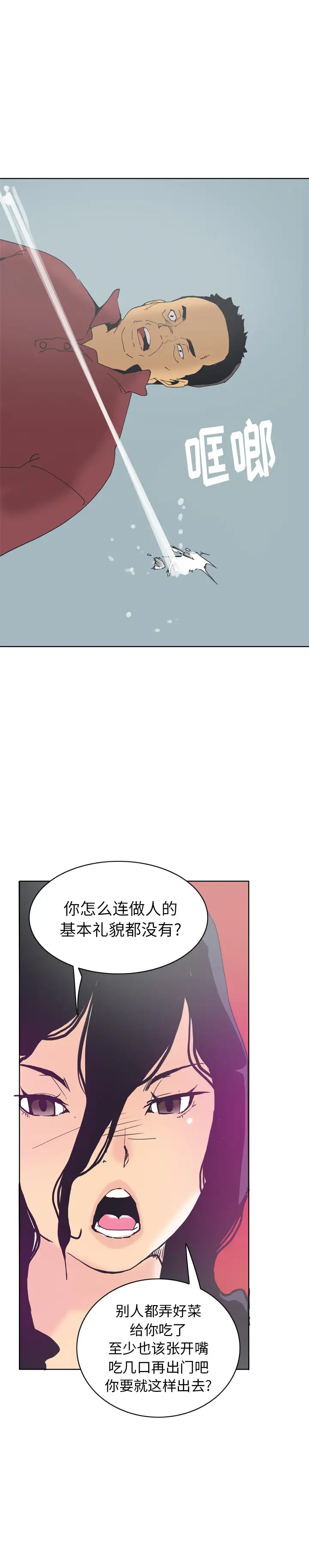欲望人妻第40话