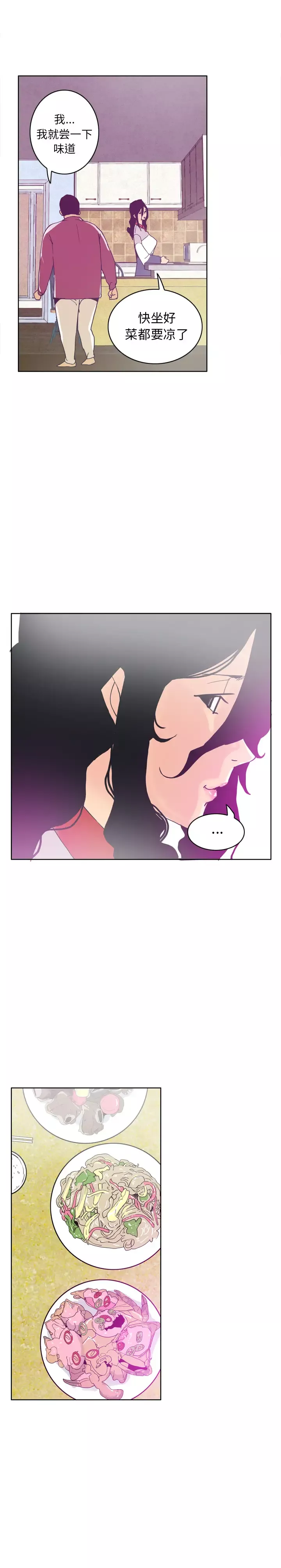 欲望人妻第40话