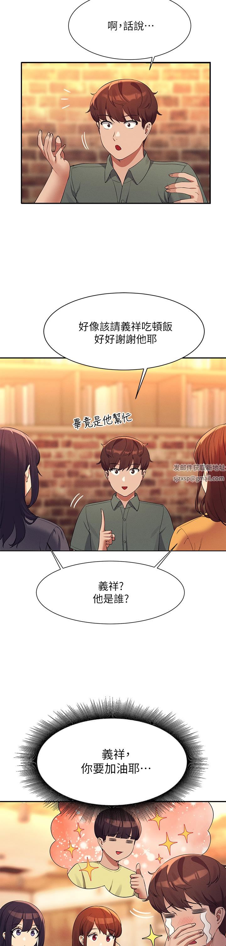 谁说理组没正妹?第73话-当众脱丝袜的教授
