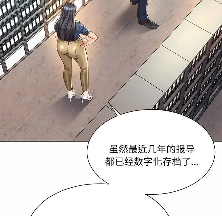 社内恋爱第8話