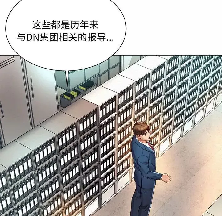 社内恋爱第8話