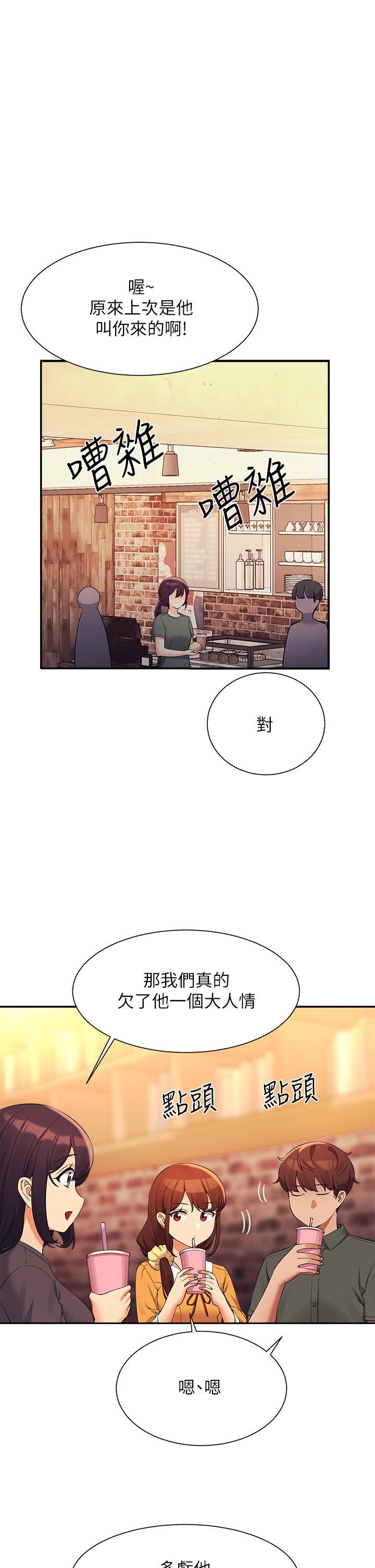 谁说理组没正妹?第73话-当众脱丝袜的教授