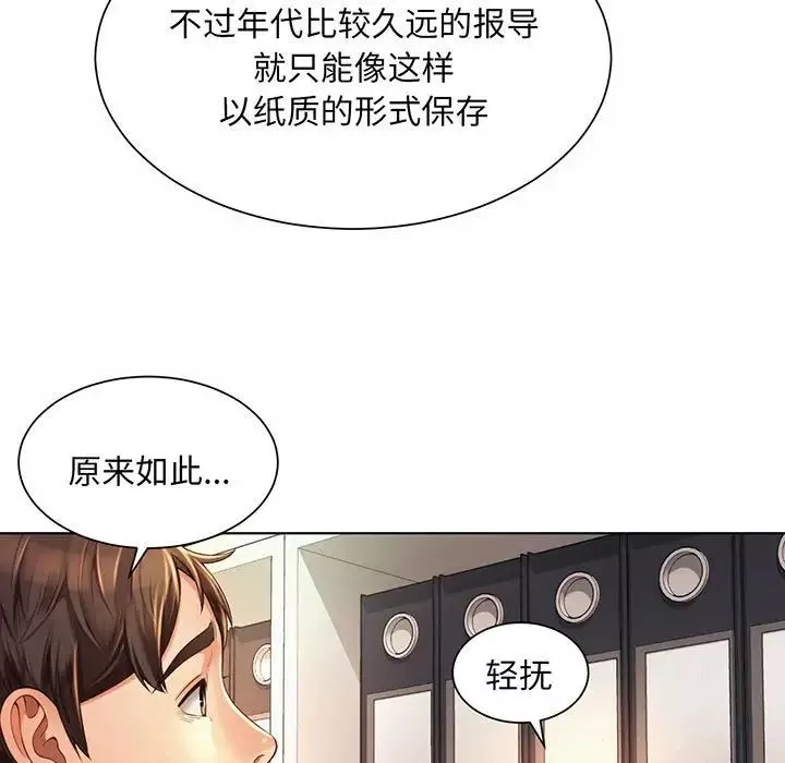 社内恋爱第8話