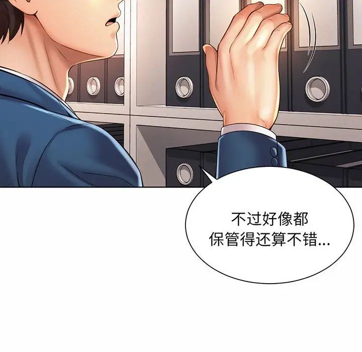 社内恋爱第8話