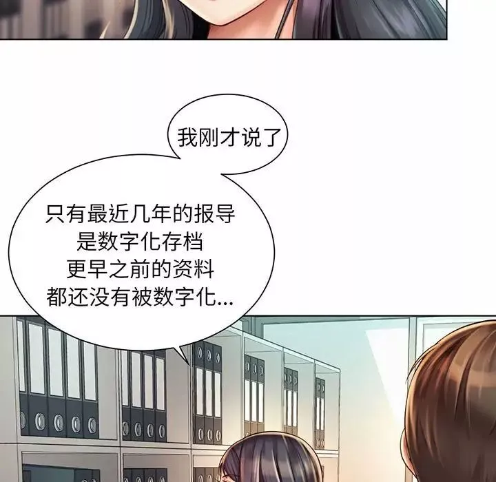 社内恋爱第8話