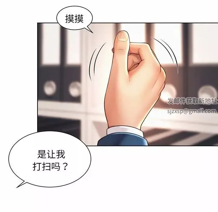 社内恋爱第8話