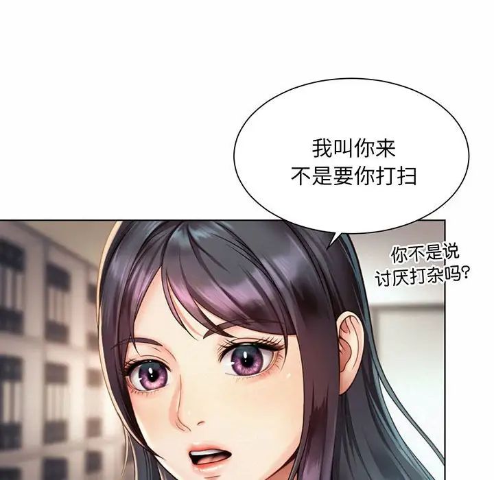 社内恋爱第8話