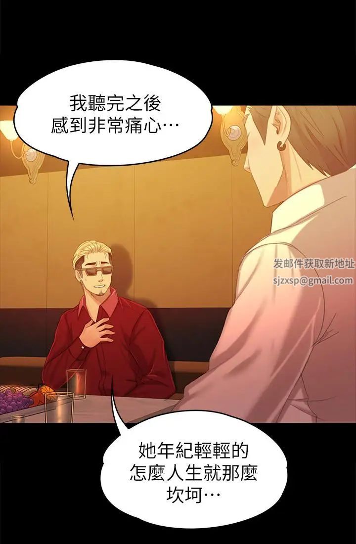 KTV情人第81話-雪熙加入女團的條件
