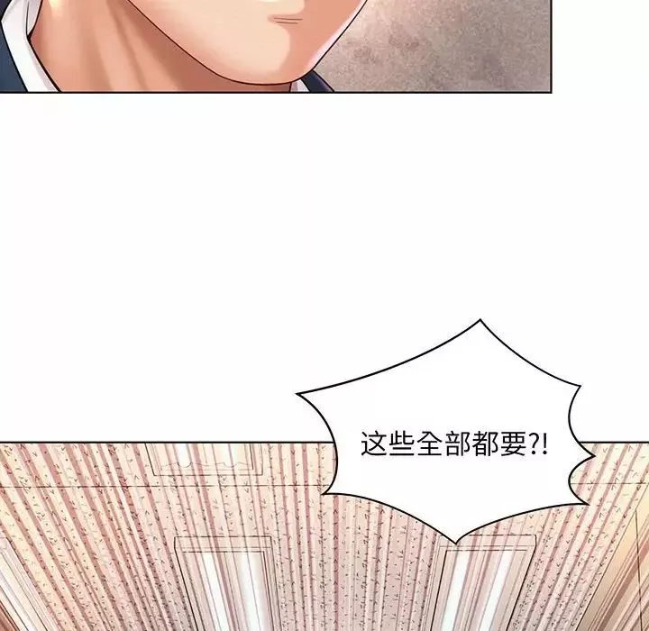 社内恋爱第8話